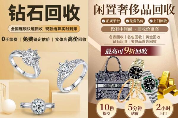 河源抵押回收奢侈品.jpg